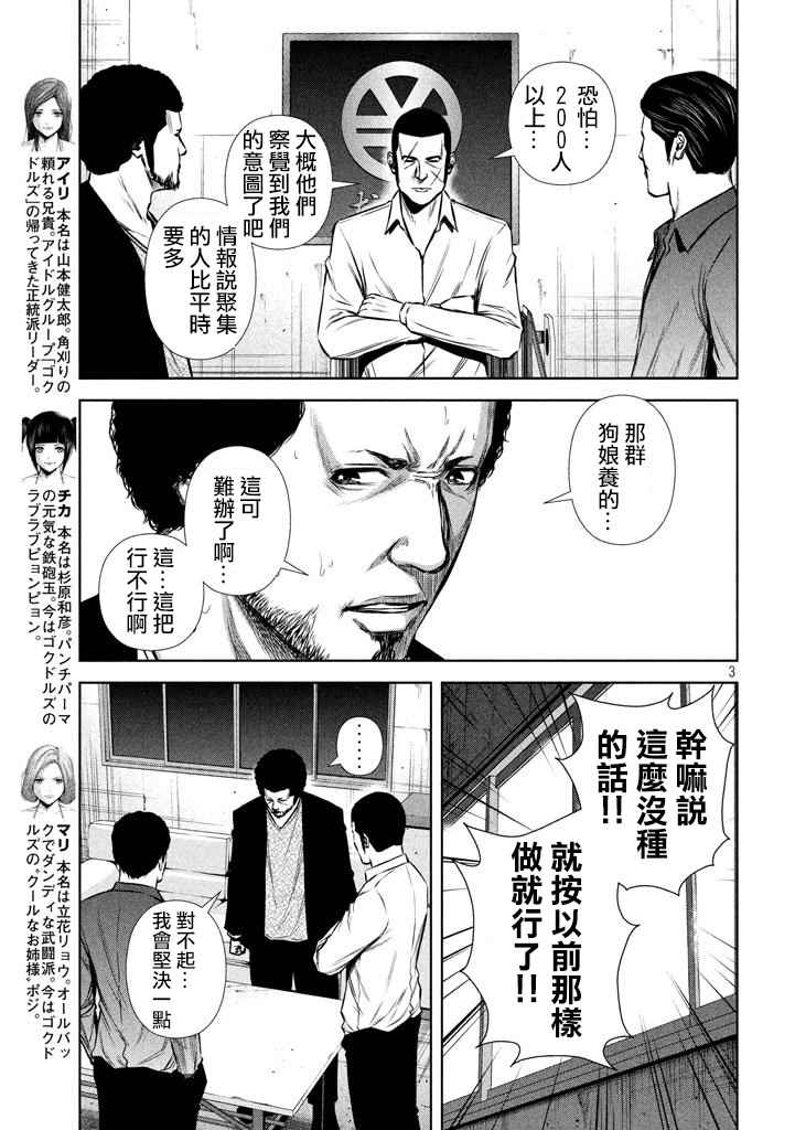 第118话2