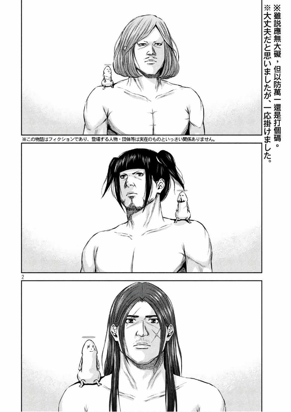 第141话1