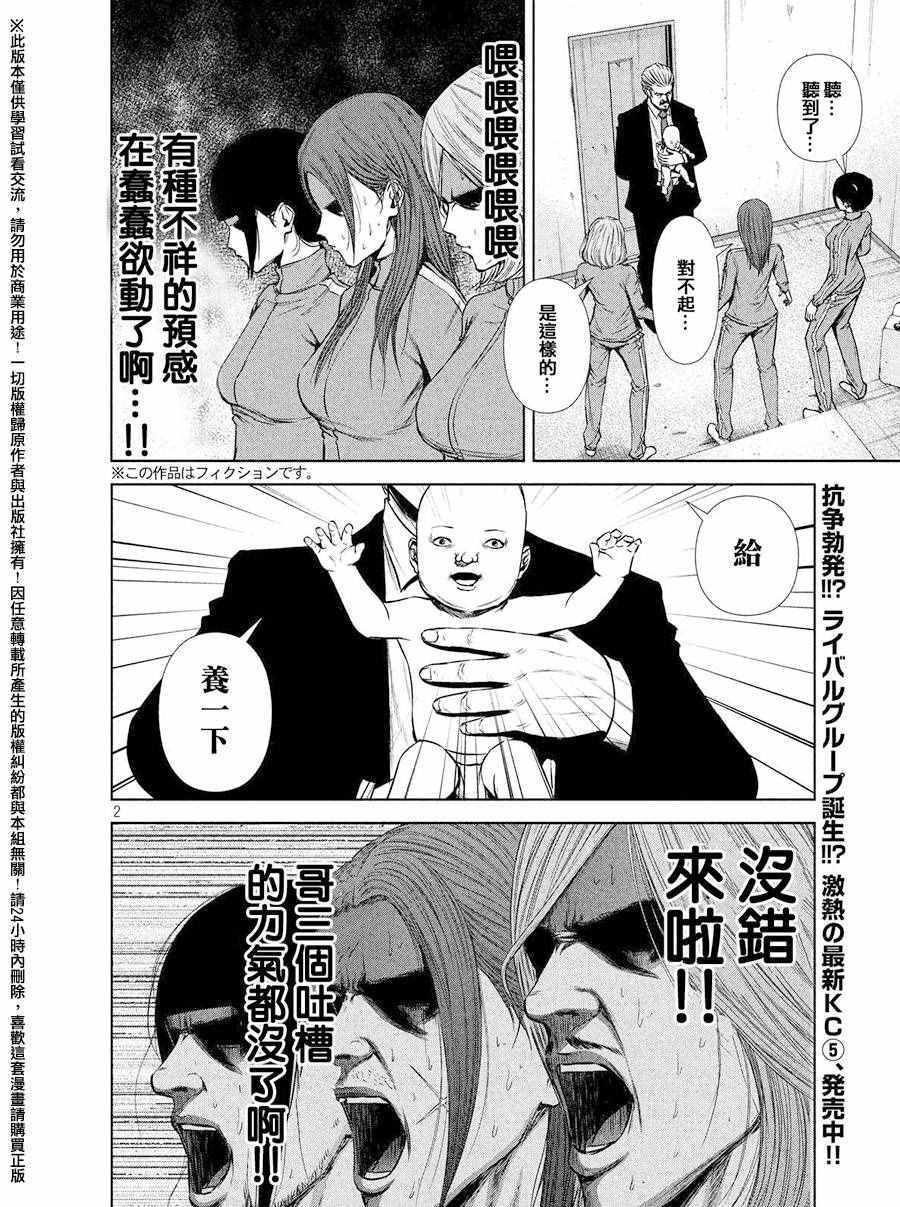 第73话1
