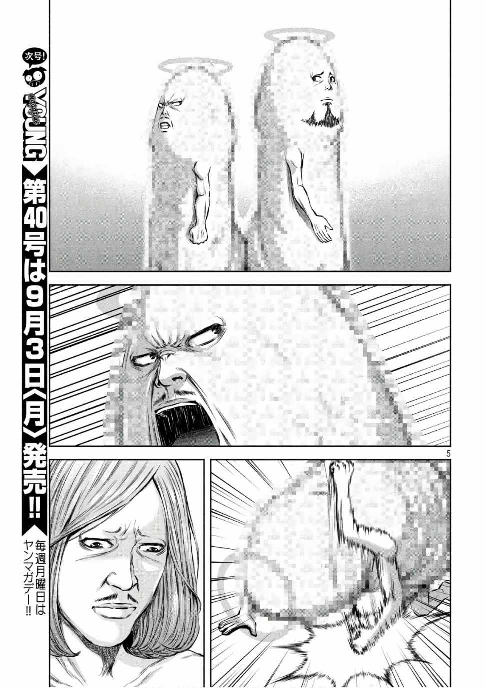 第141话4