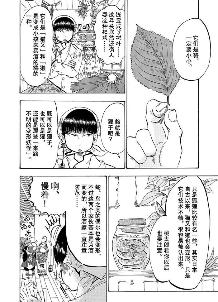 第222话3