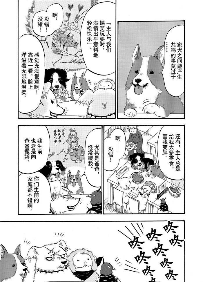 第193话2
