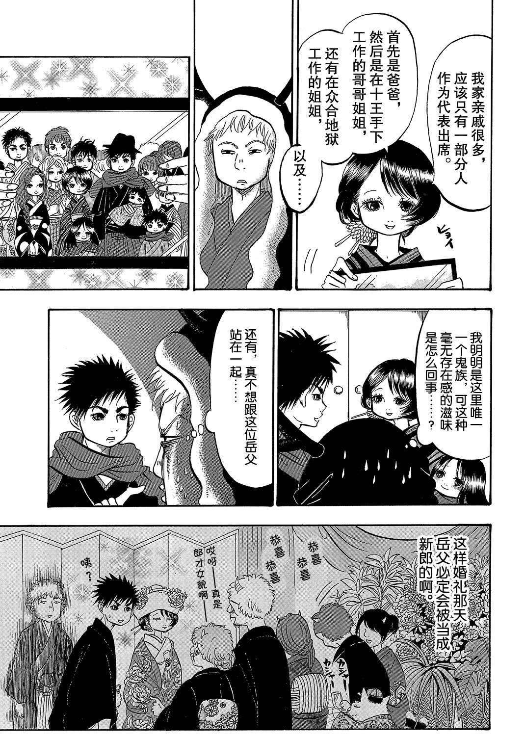 第269话2