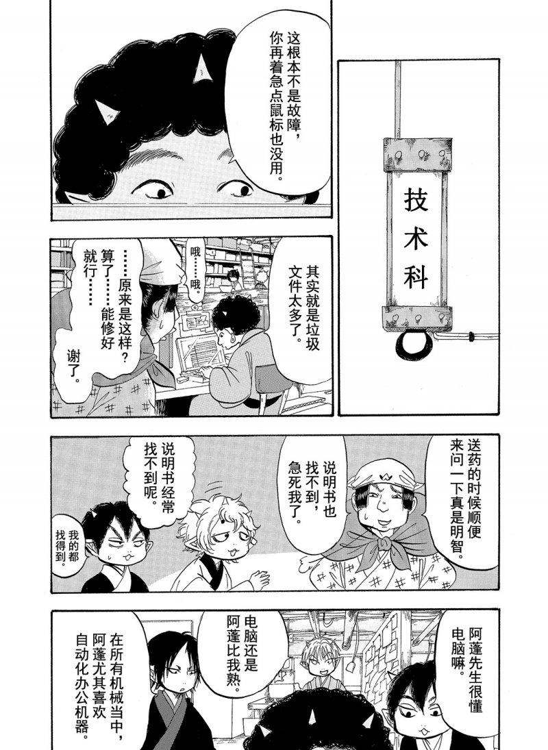 第208话3