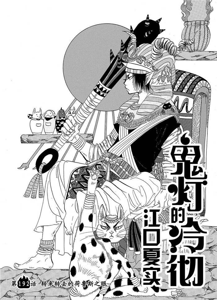 第192话1