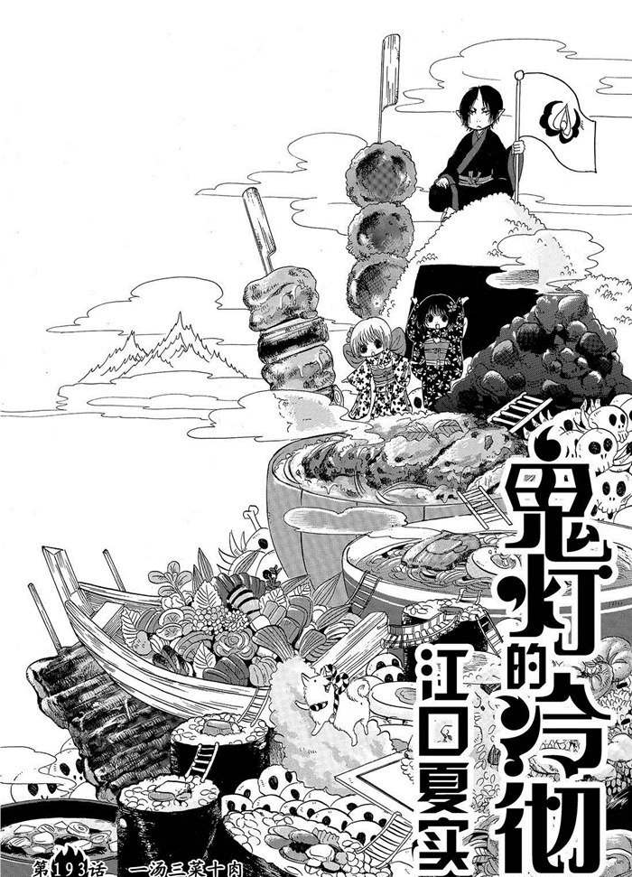 第193话1