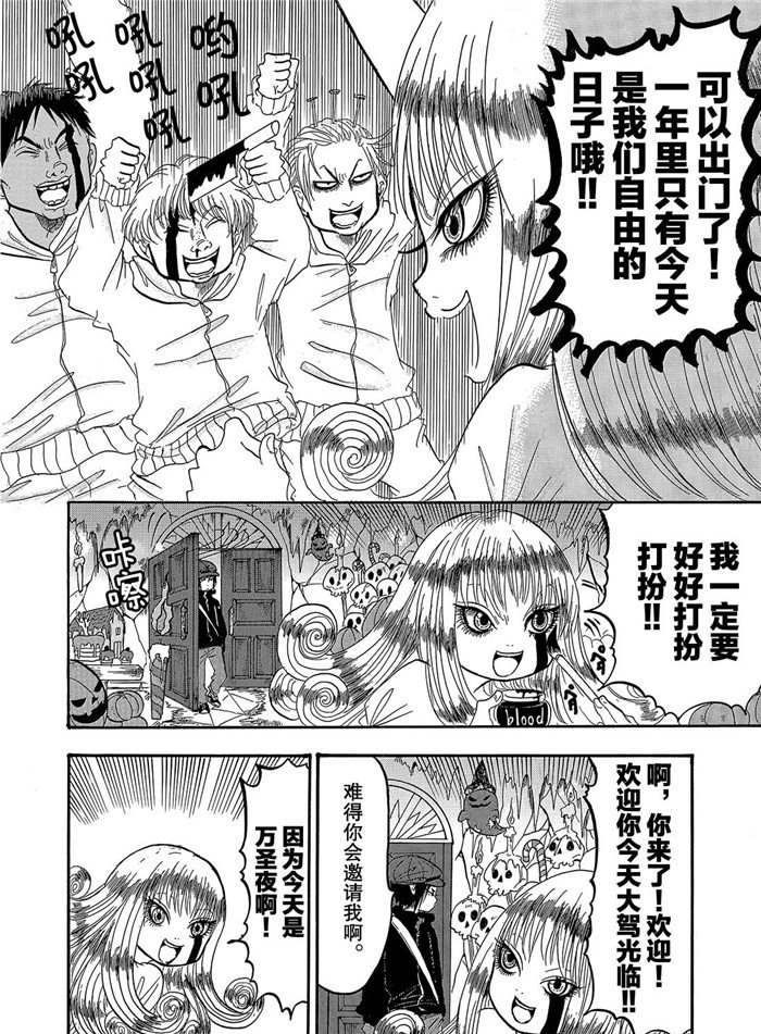 鬼灯的冷彻吃饭漫画,第248话4图