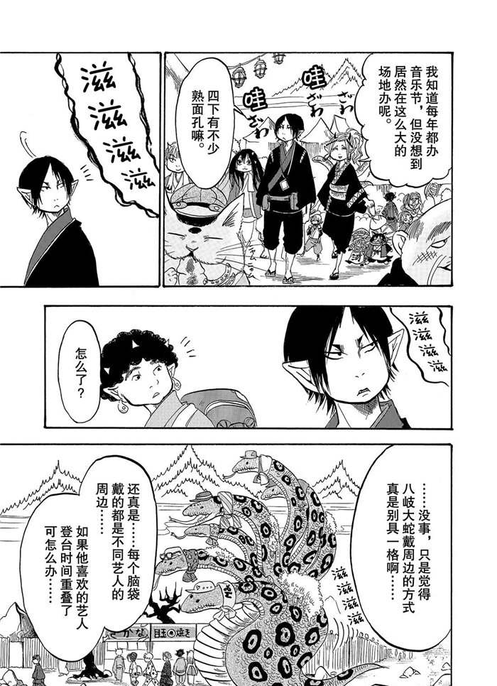 鬼灯的冷彻第一季免费观看樱花动漫漫画,第233话5图