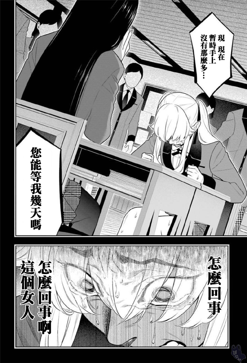 70话3