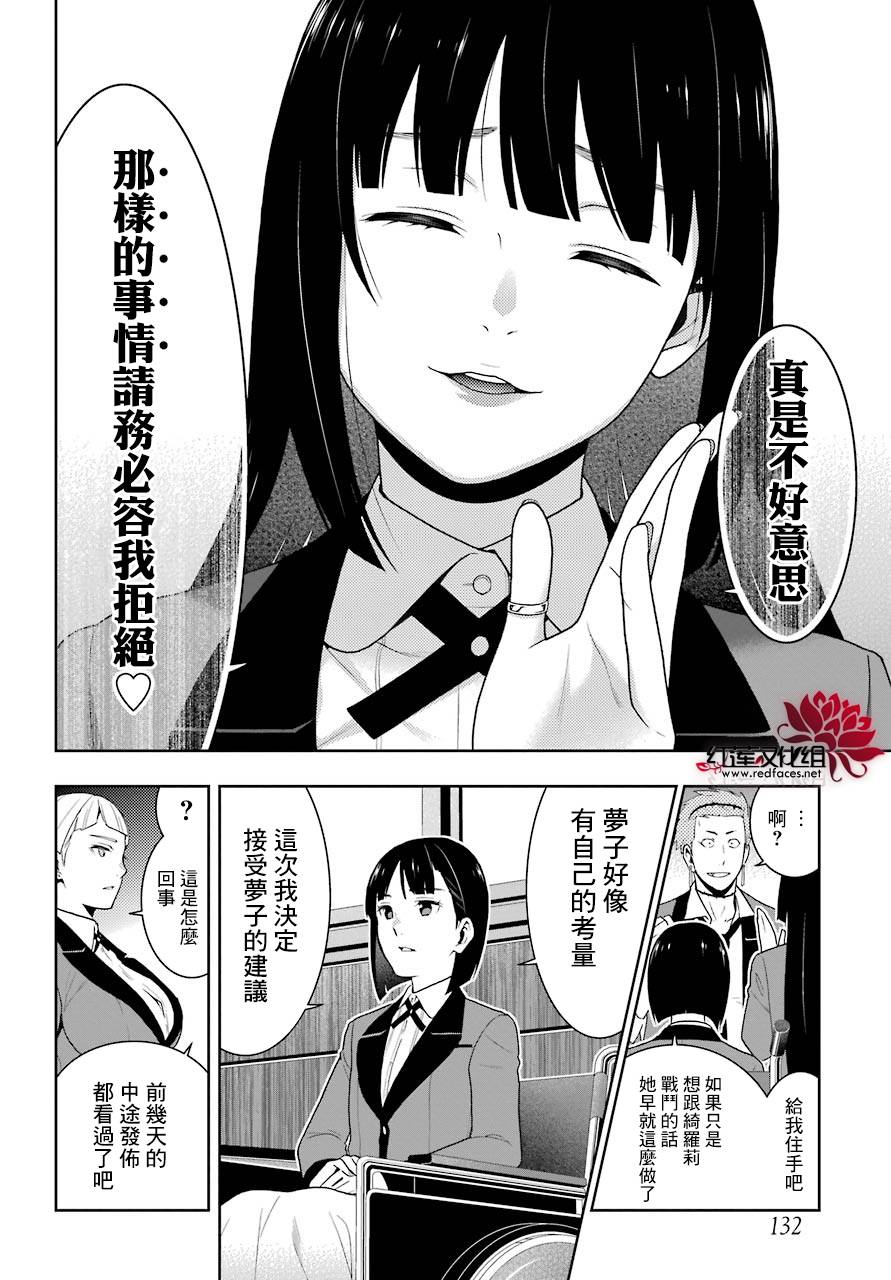 36话4