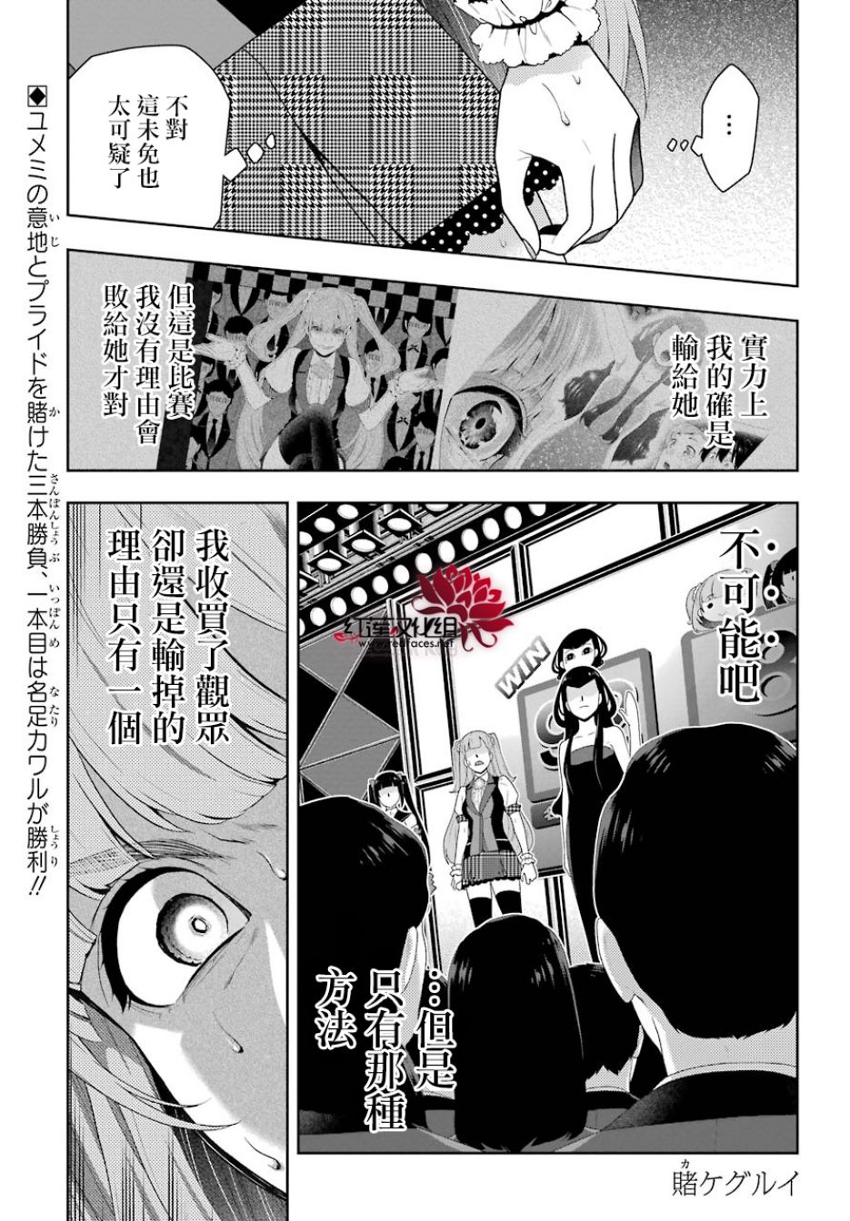 狂赌之渊第一季真人版免费观看漫画,43话4图