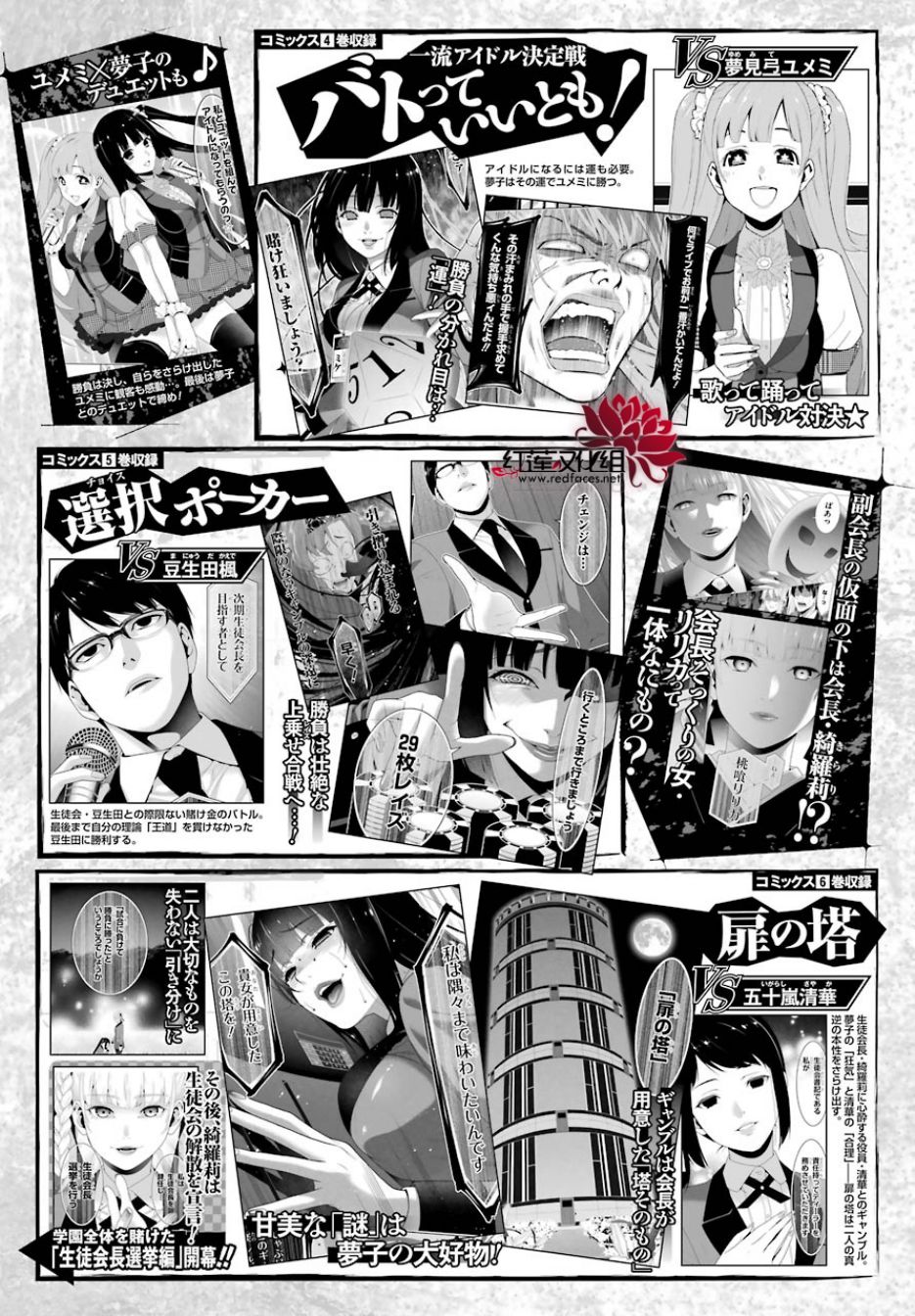 狂赌之渊第一季真人版免费观看漫画,43话2图