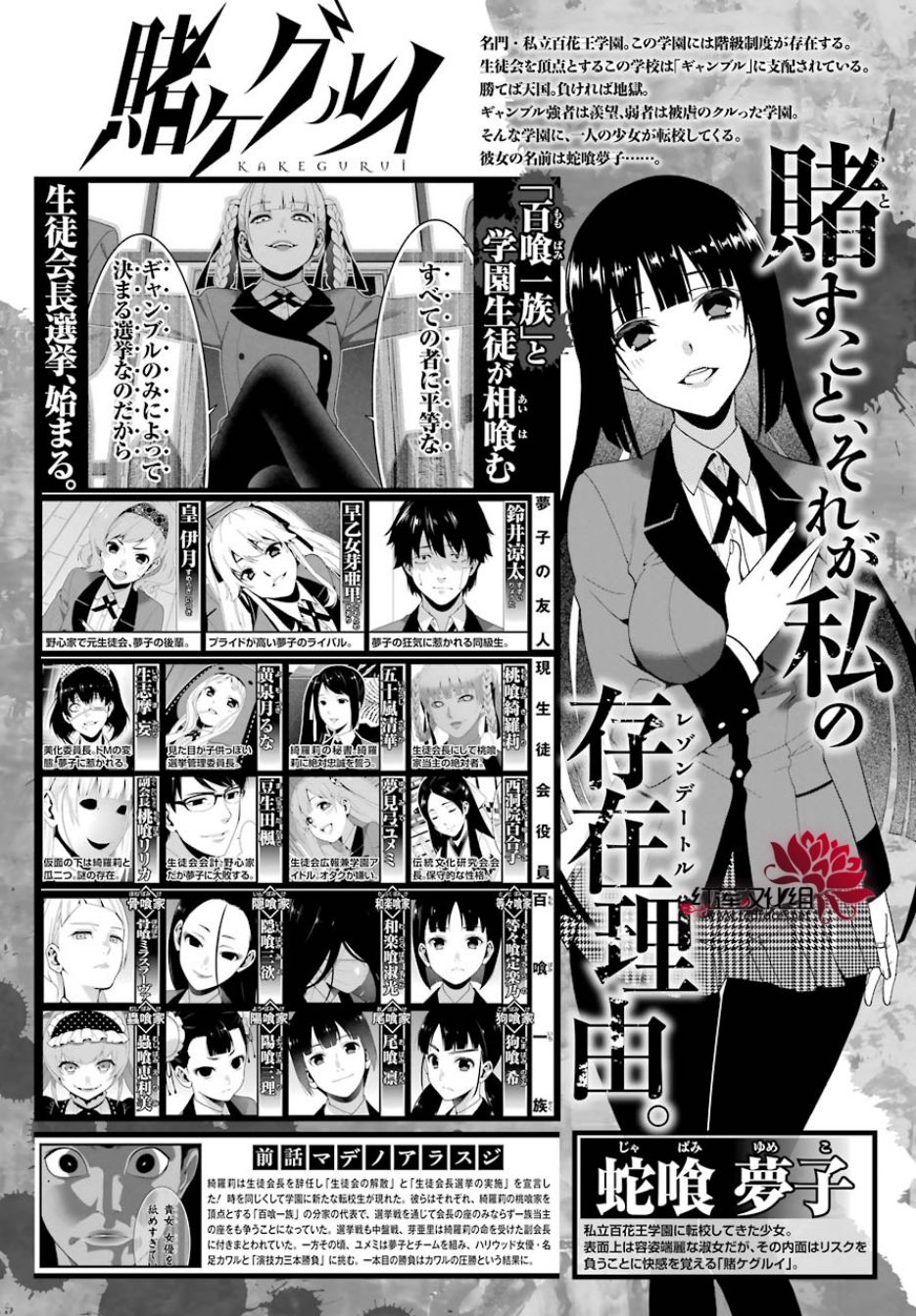 狂赌之渊第一季真人版免费观看漫画,43话3图