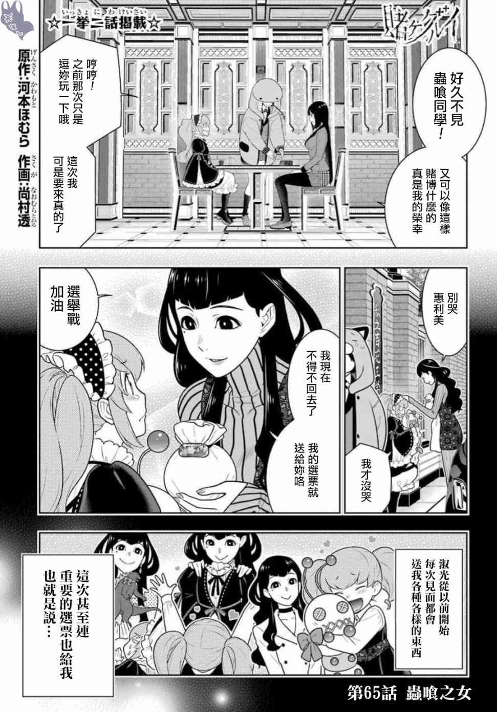 65话0