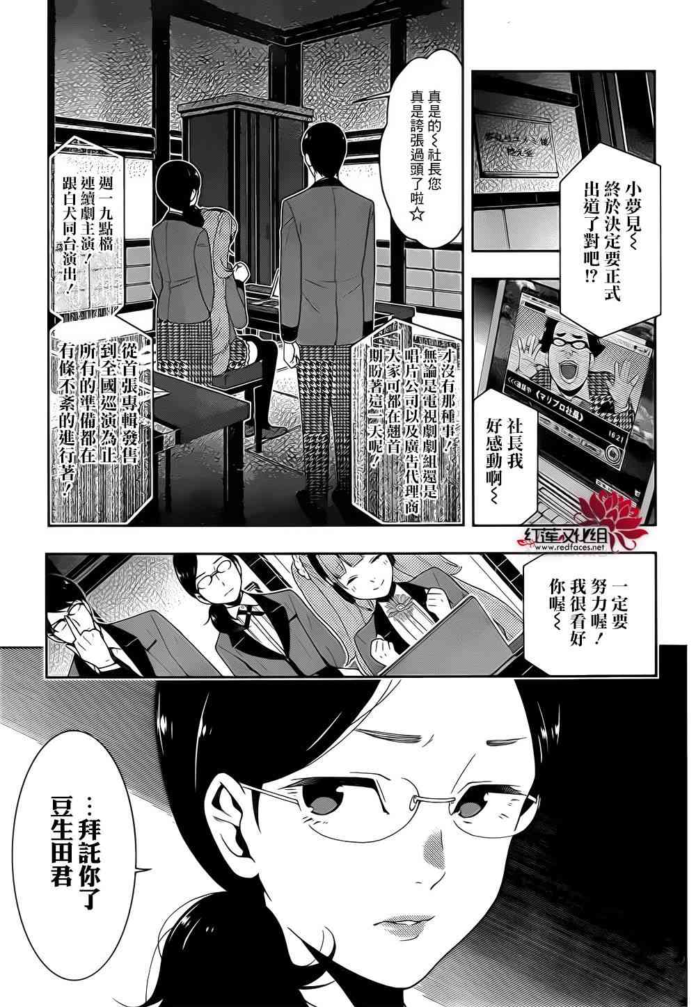 狂赌之渊动漫免费观看漫画,19话3图