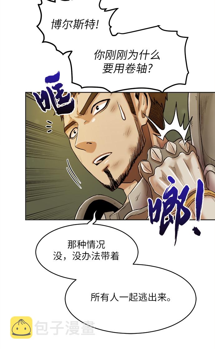 地下城复仇者早期变身漫画,[第2话] 空气弹5图