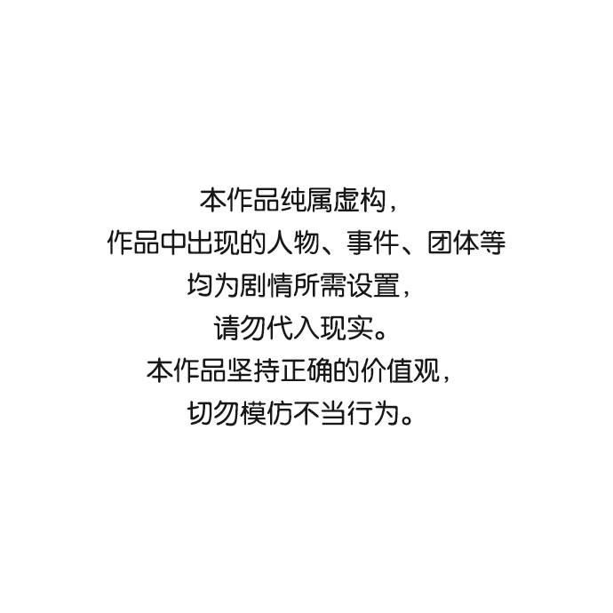 [第27话] 追踪者0