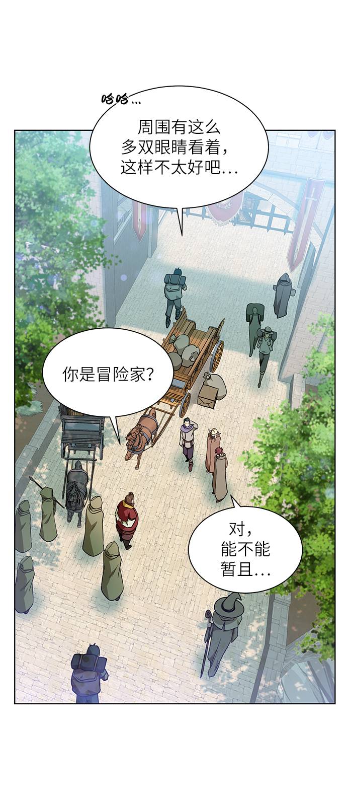 地下城复仇者无限变身漫画,[第24话] 怪人2图