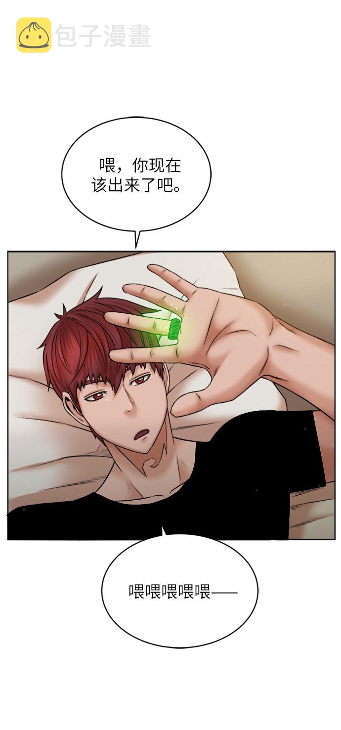 dnf复仇是34c吗漫画,[第9话] 不该惹的人2图