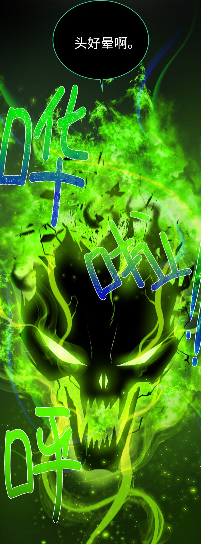 dnf复仇是34c吗漫画,[第9话] 不该惹的人4图