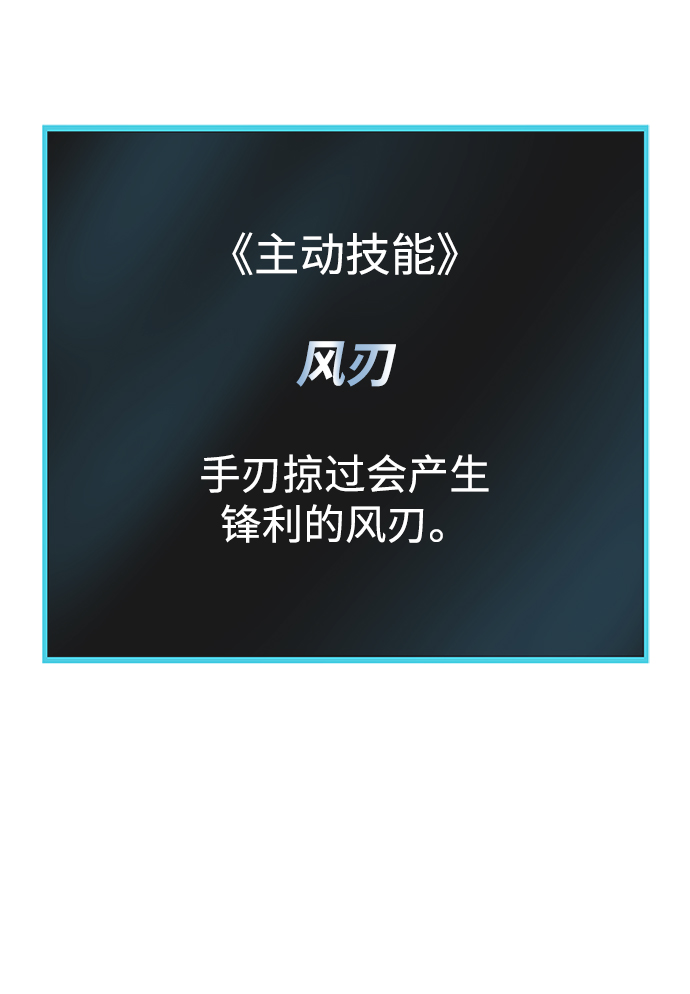 [第62话] 机会2