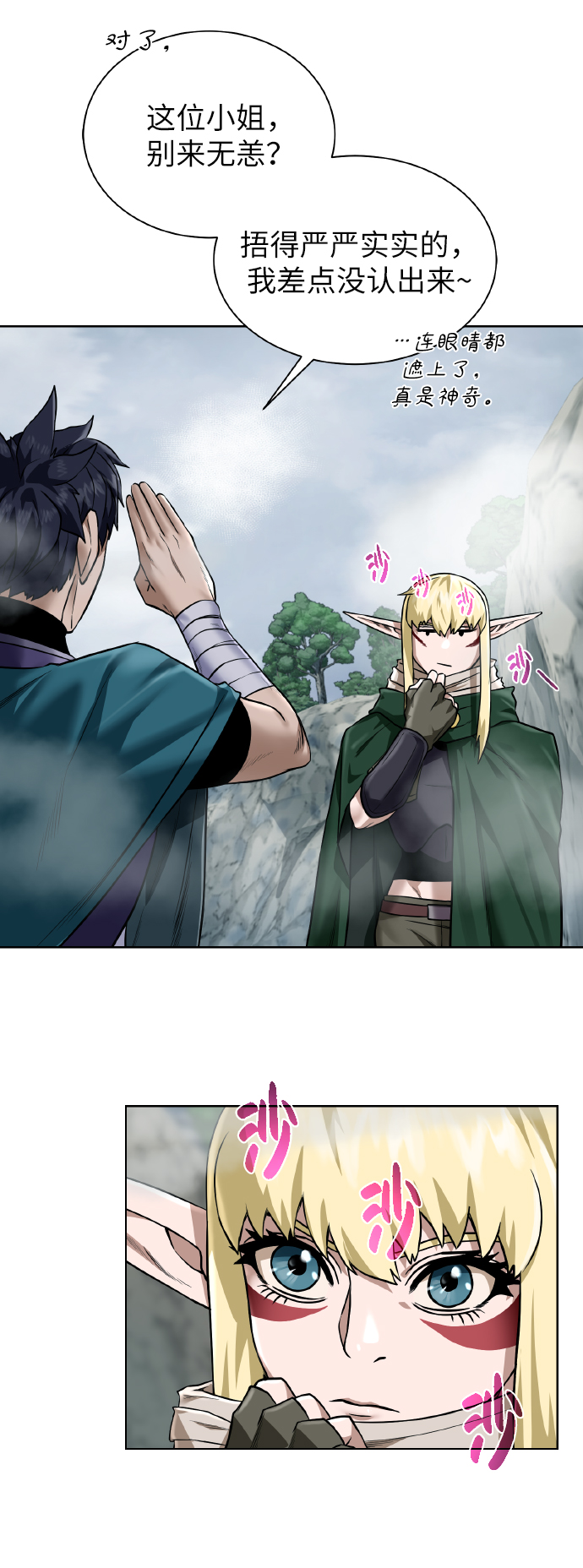 地下城复活币怎么得漫画,[第43话] 消灭4图