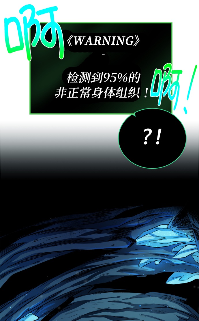 地下城复仇者觉醒外观改版漫画,[第6话] 精灵-Jinn2图