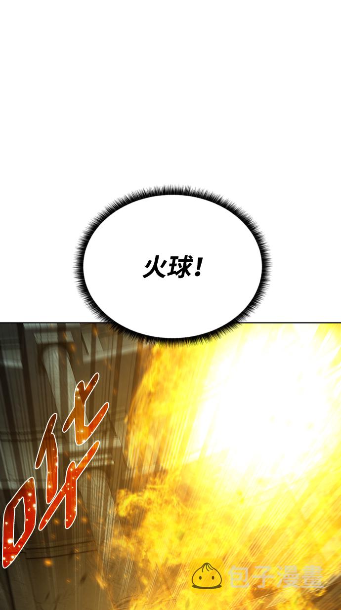 地下城复活币怎么得漫画,[第53话] 黑色的神器2图