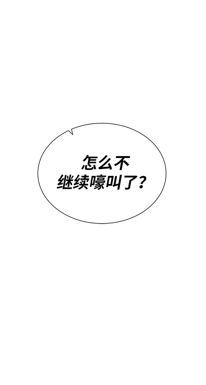 [第35话] 最厉害的掠食者3
