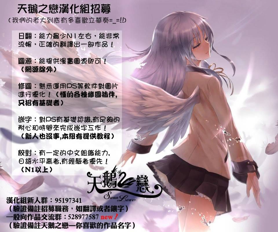 和歌子酒漫画,4话5图