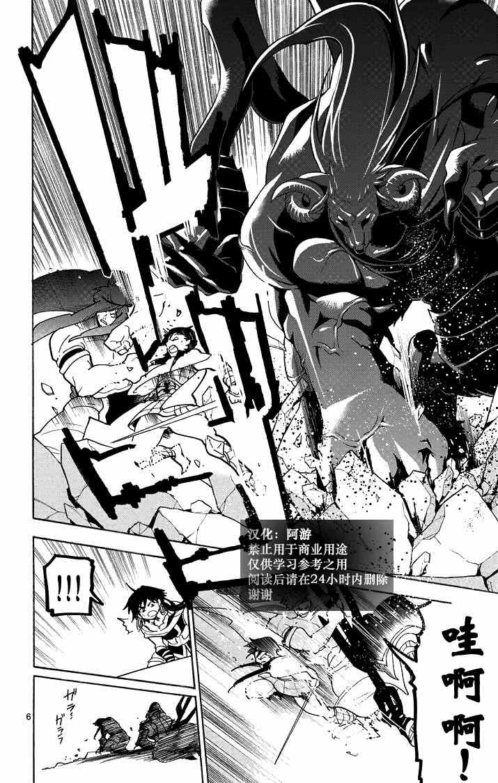 第25话4