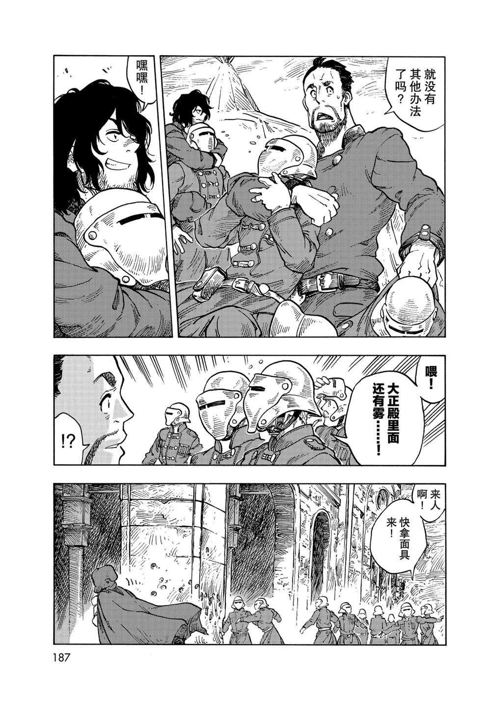 第62话2