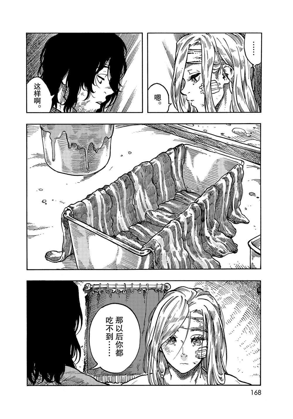 第62话3