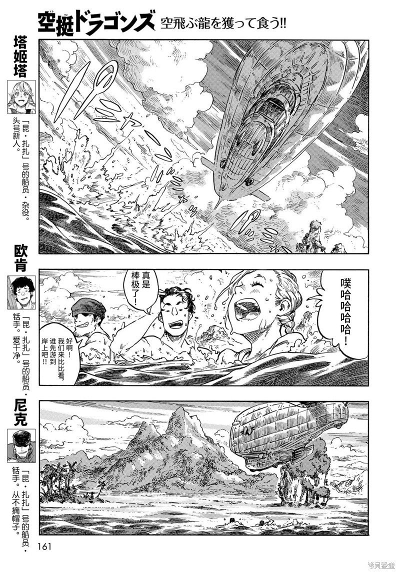第67话2