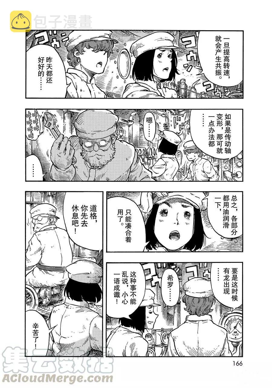 第37话3