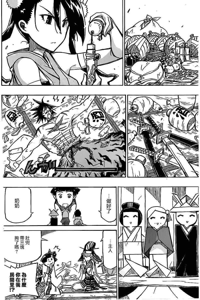 虫奉行漫画,第241话 踏上旅途（前）4图