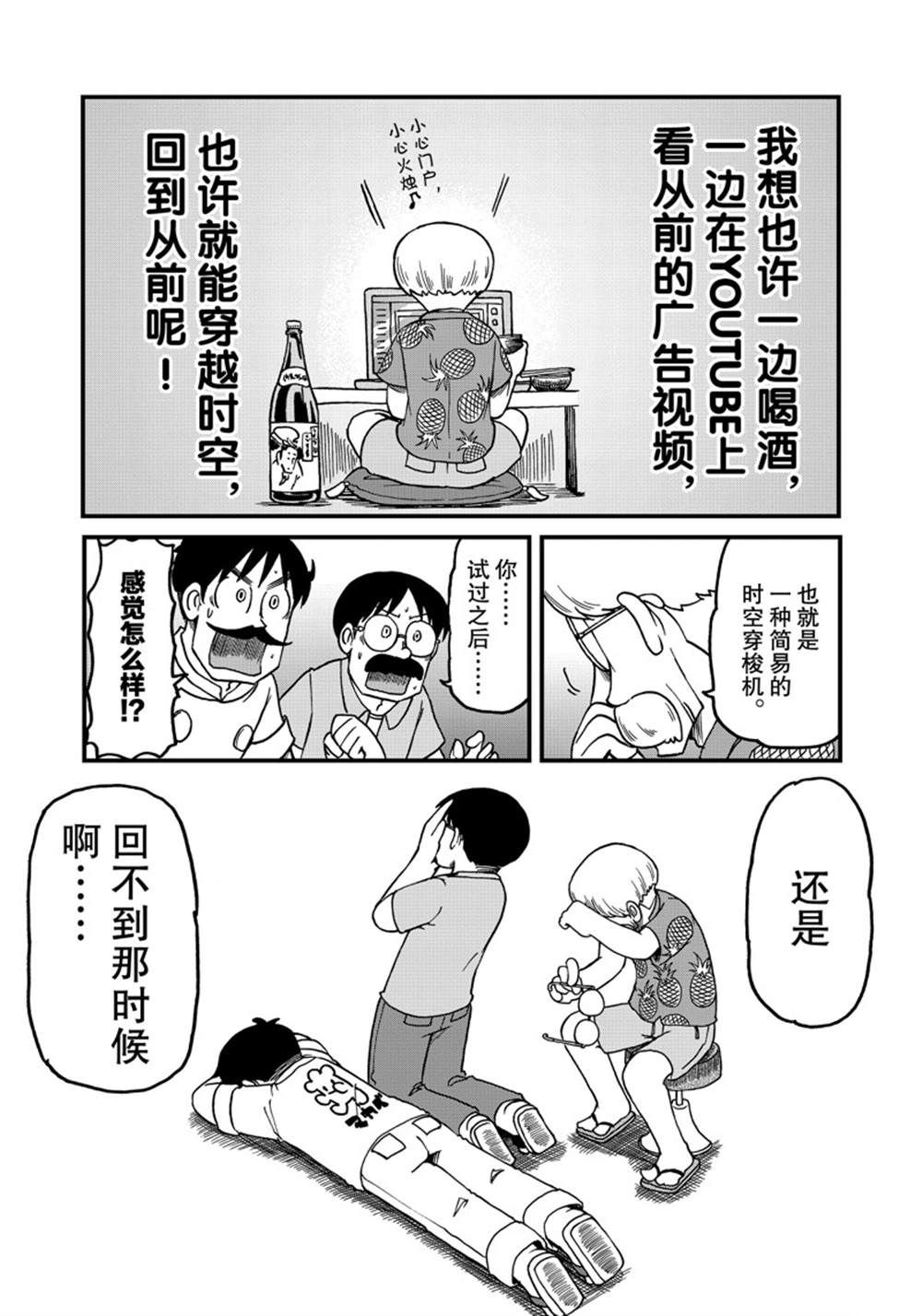 city car driving漫画,第126话4图