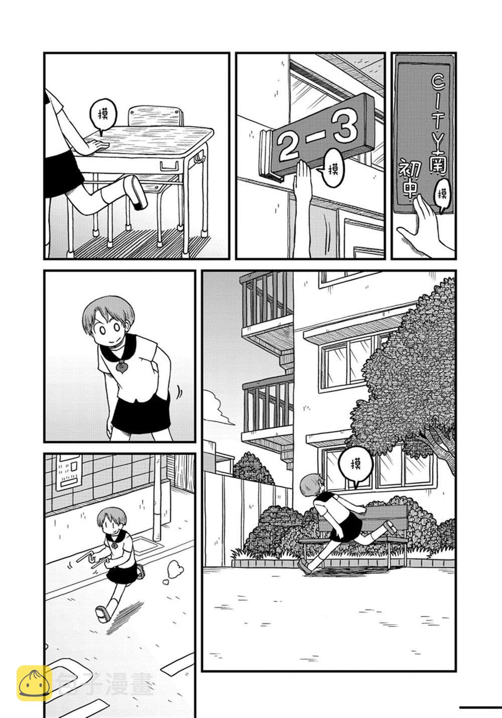 cityline漫画,第139话5图