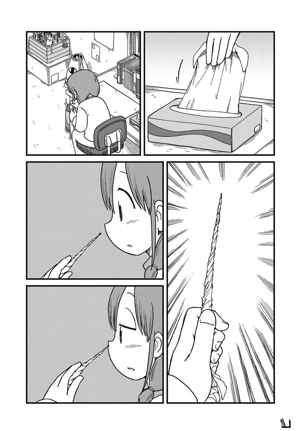 cityshop漫画,第125话1图