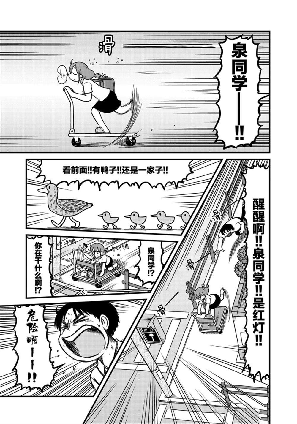 city不city原视频漫画,第150话3图