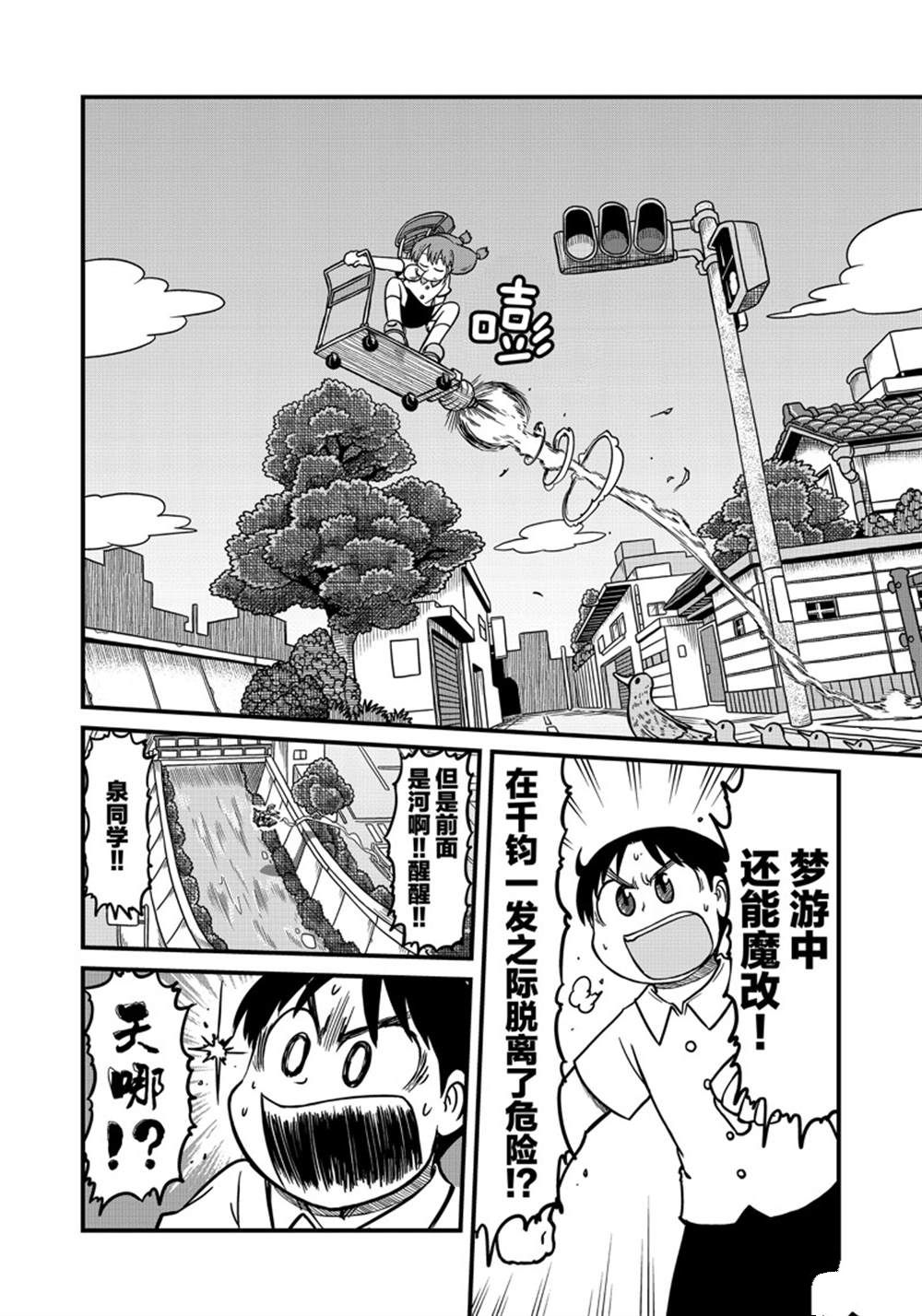 city不city原视频漫画,第150话4图