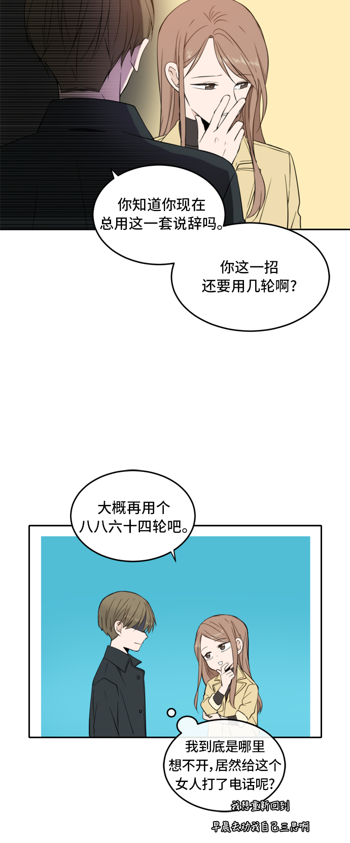此生请多关照漫画合集漫画,第14话4图