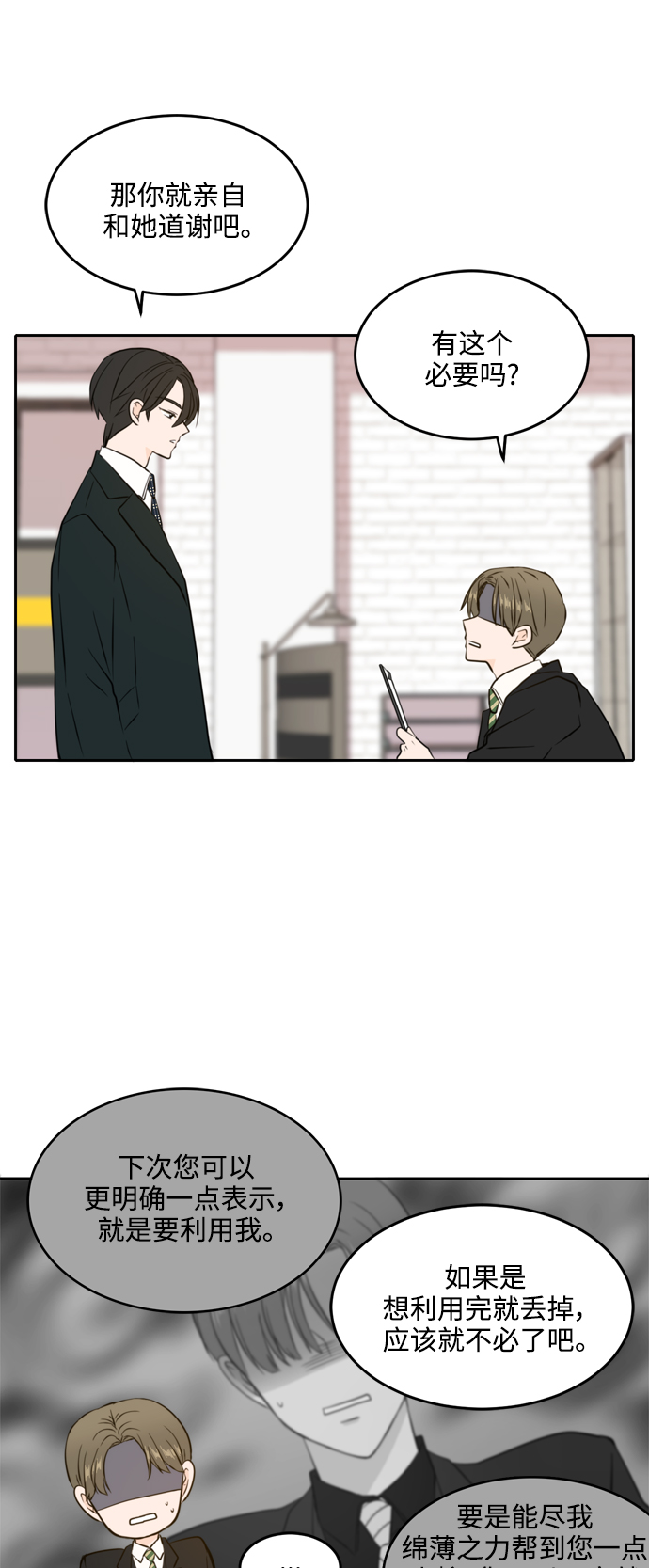第36话4