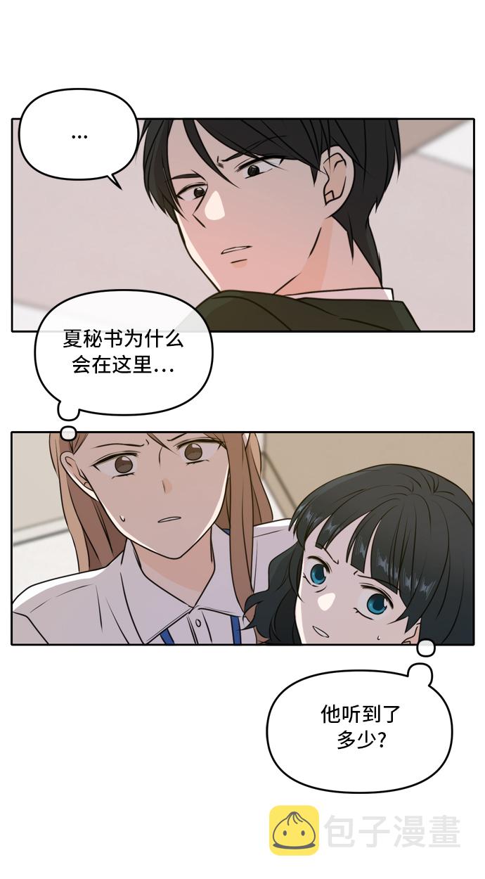 此生请多关照有小说吗漫画,第47话1图