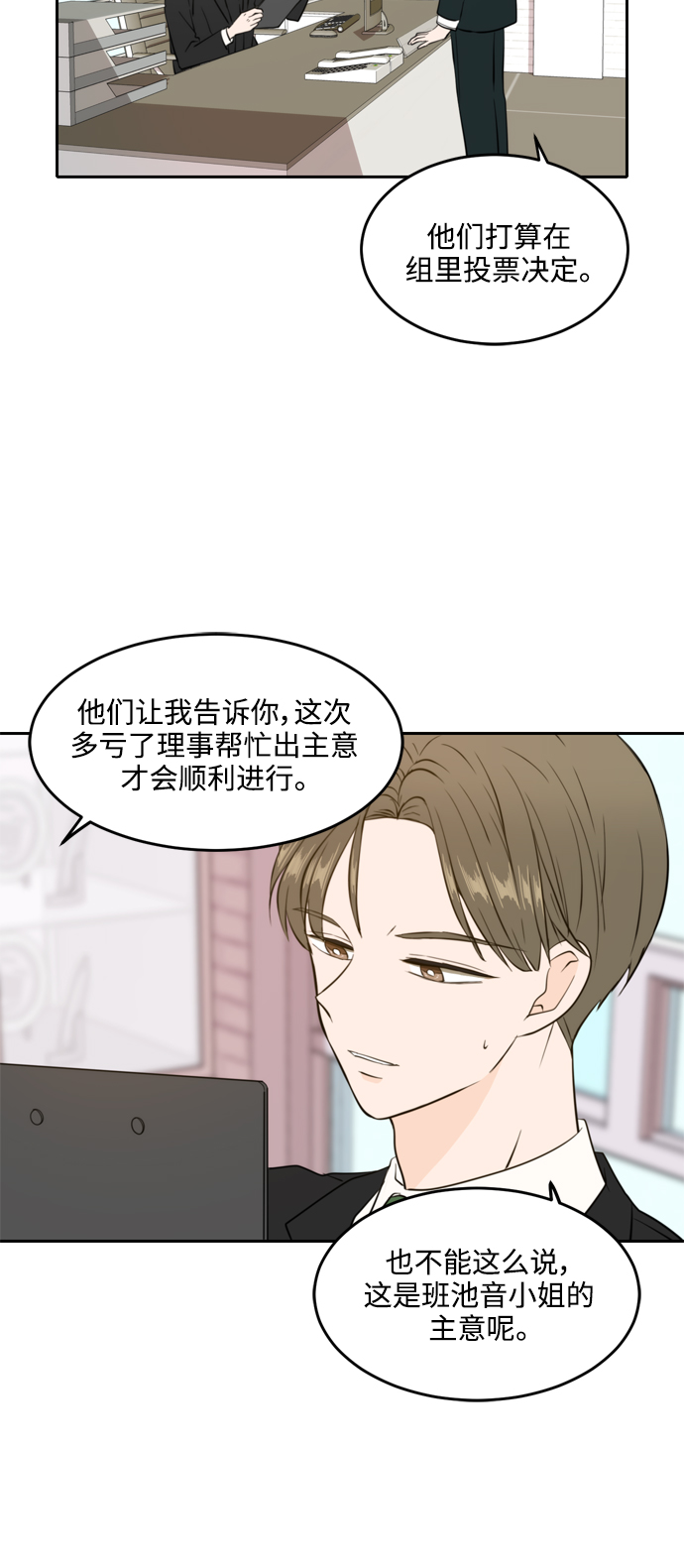 第36话3