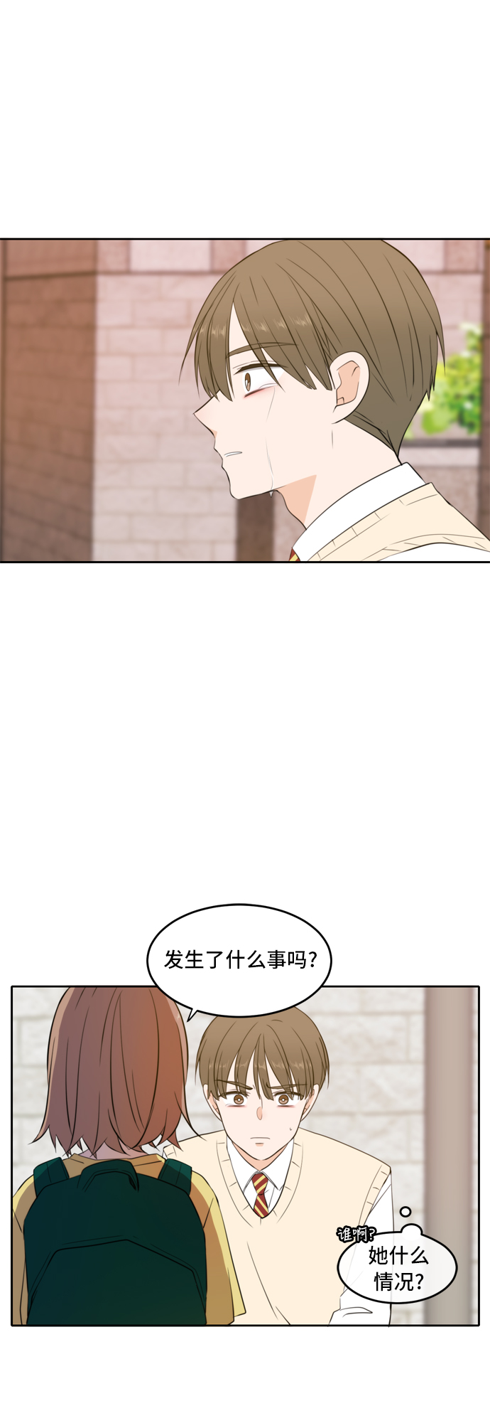 此生请多关照有小说吗漫画,第24话1图