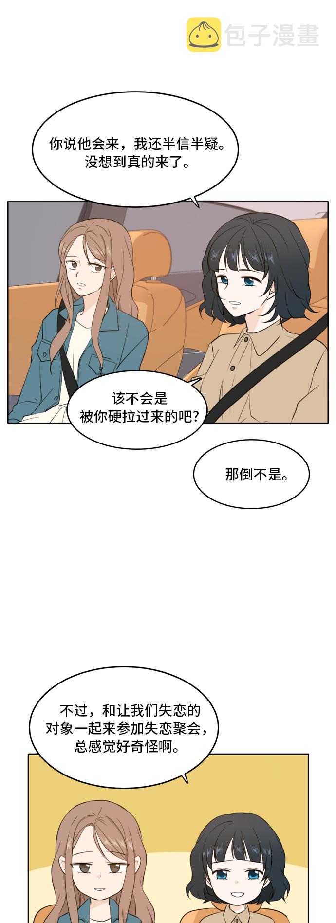 此生请多关照漫画合集漫画,第33话1图