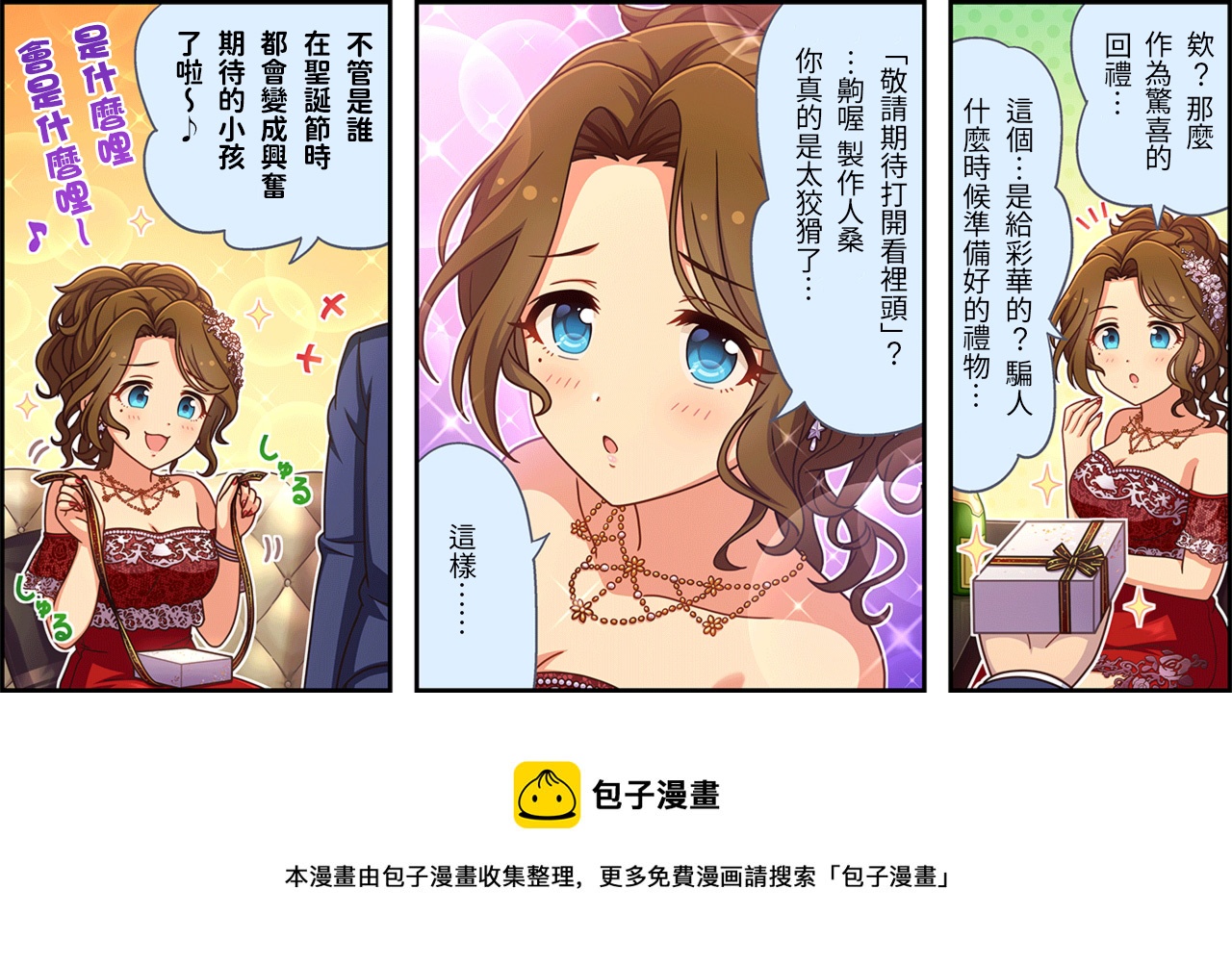 第467话2