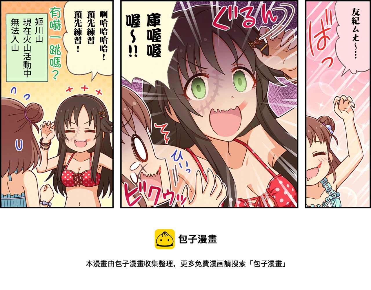 偶像大师灰姑娘女孩剧场角色漫画,第149话3图