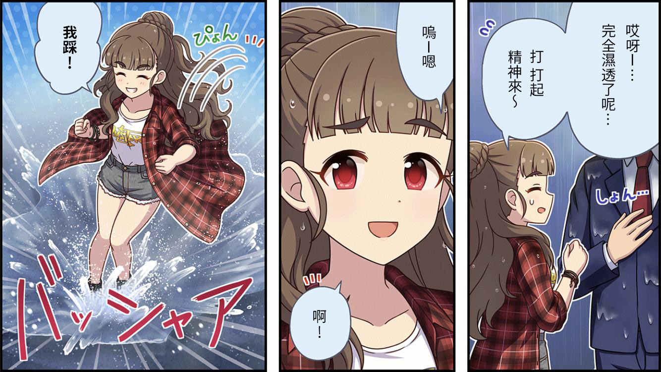 偶像大师灰姑娘剧场全员介绍漫画,第448话2图